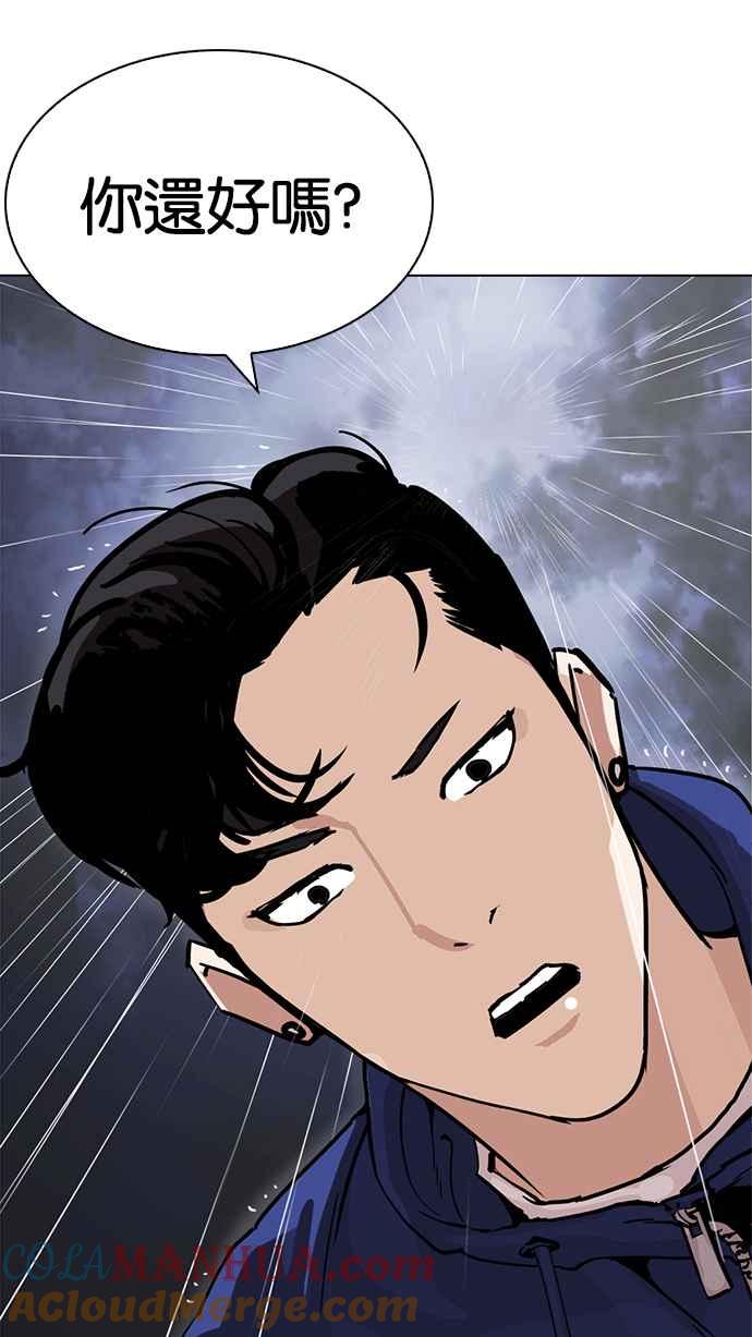 看脸时代 [第211话] 帝犬联盟 [13] 第129页