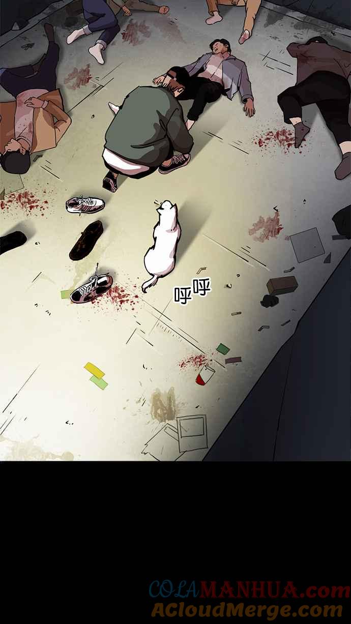 看脸时代 [第211话] 帝犬联盟 [13] 第41页
