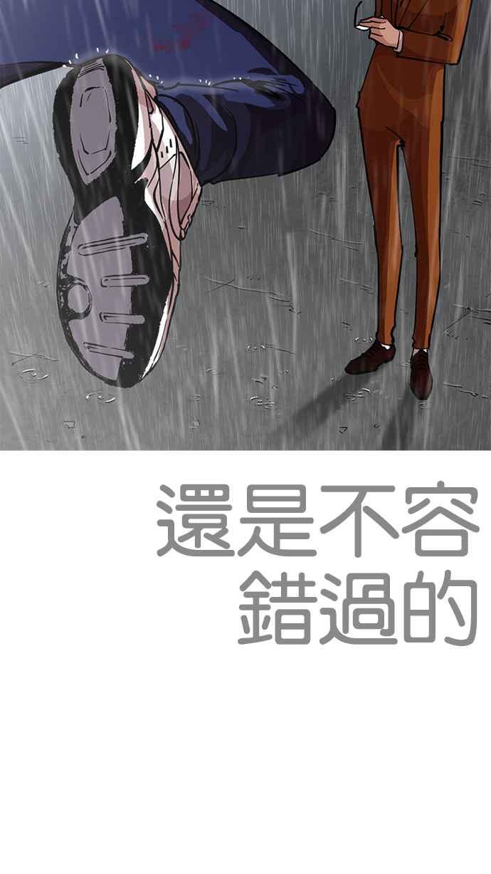 看脸时代 [第211话] 帝犬联盟 [13] 第14页