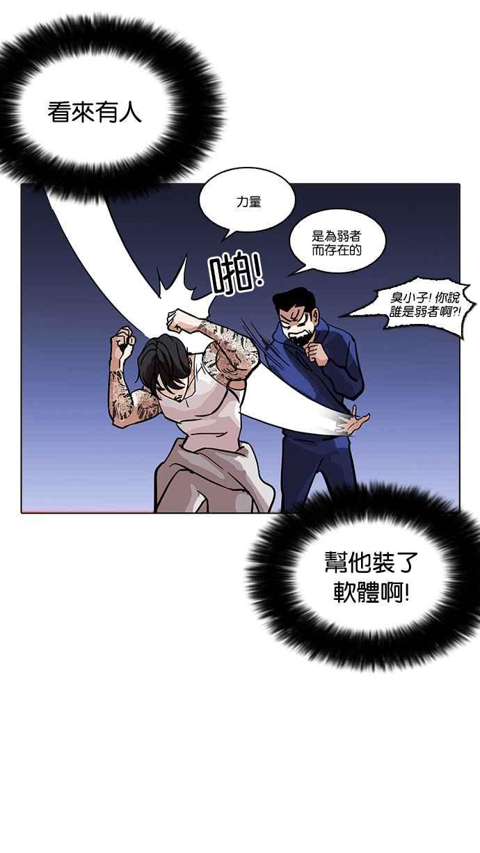 看脸时代 [第212话] 帝犬联盟 [完结] 第32页