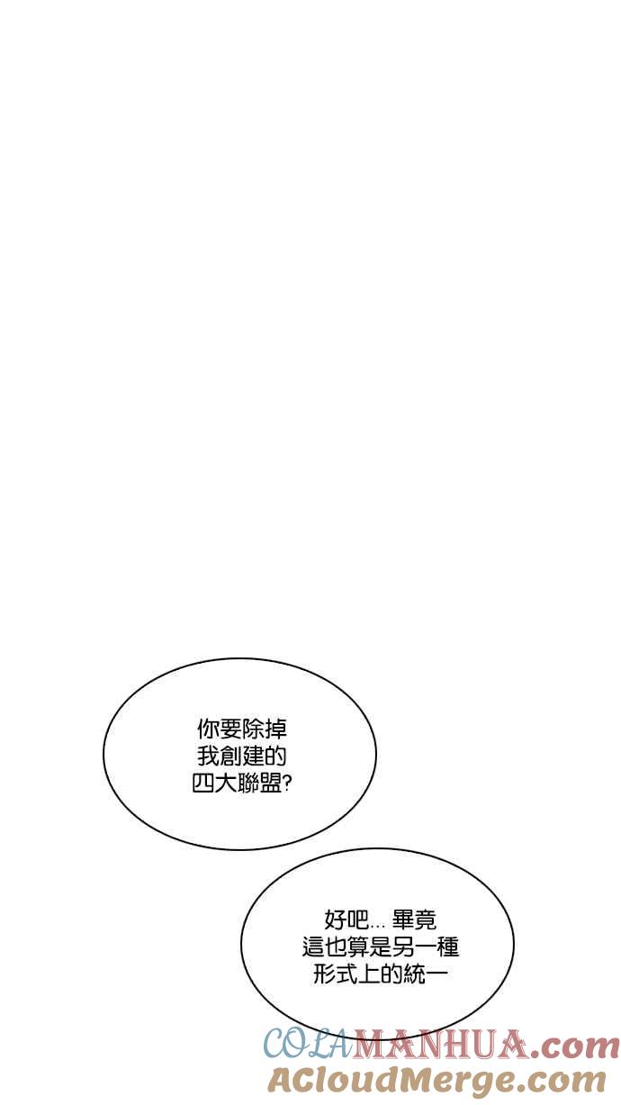 看脸时代 [第212话] 帝犬联盟 [完结] 第101页
