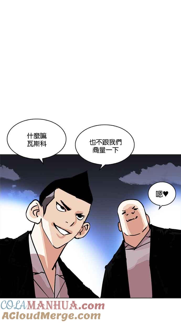 看脸时代 [第212话] 帝犬联盟 [完结] 第77页
