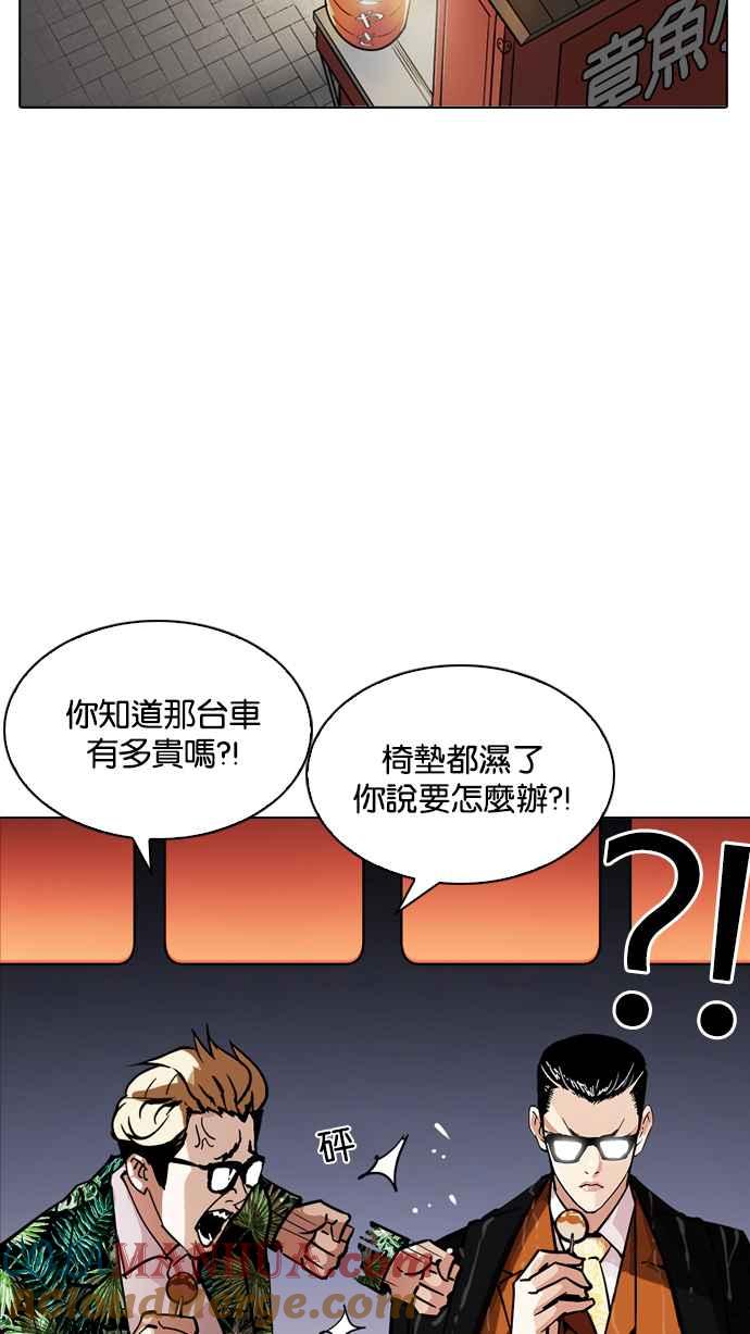 看脸时代 [第212话] 帝犬联盟 [完结] 第125页