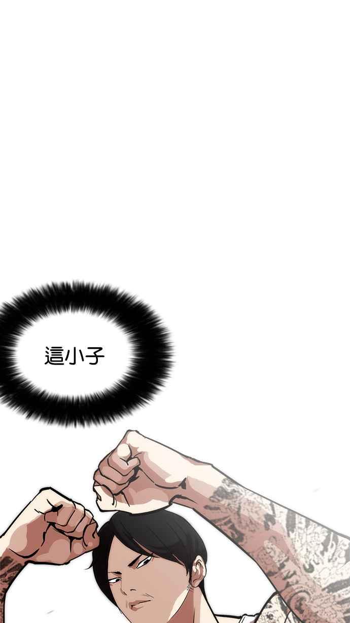 看脸时代 [第212话] 帝犬联盟 [完结] 第28页