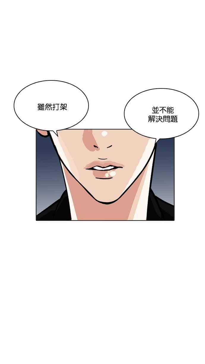 看脸时代 [第212话] 帝犬联盟 [完结] 第68页