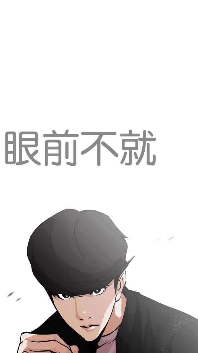 看脸时代 [第212话] 帝犬联盟 [完结] 第46页