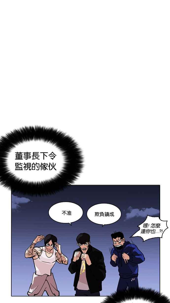 看脸时代 [第212话] 帝犬联盟 [完结] 第48页