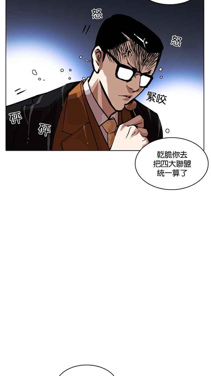 看脸时代 [第212话] 帝犬联盟 [完结] 第127页