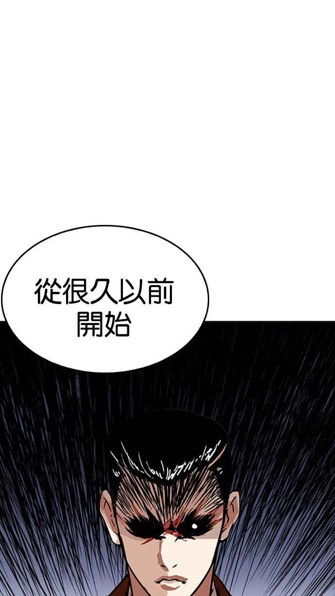 看脸时代 [第212话] 帝犬联盟 [完结] 第8页
