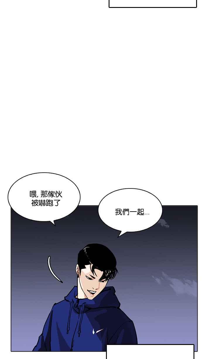 看脸时代 [第212话] 帝犬联盟 [完结] 第112页
