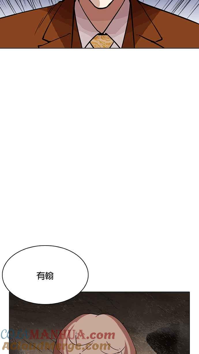 看脸时代 [第212话] 帝犬联盟 [完结] 第9页
