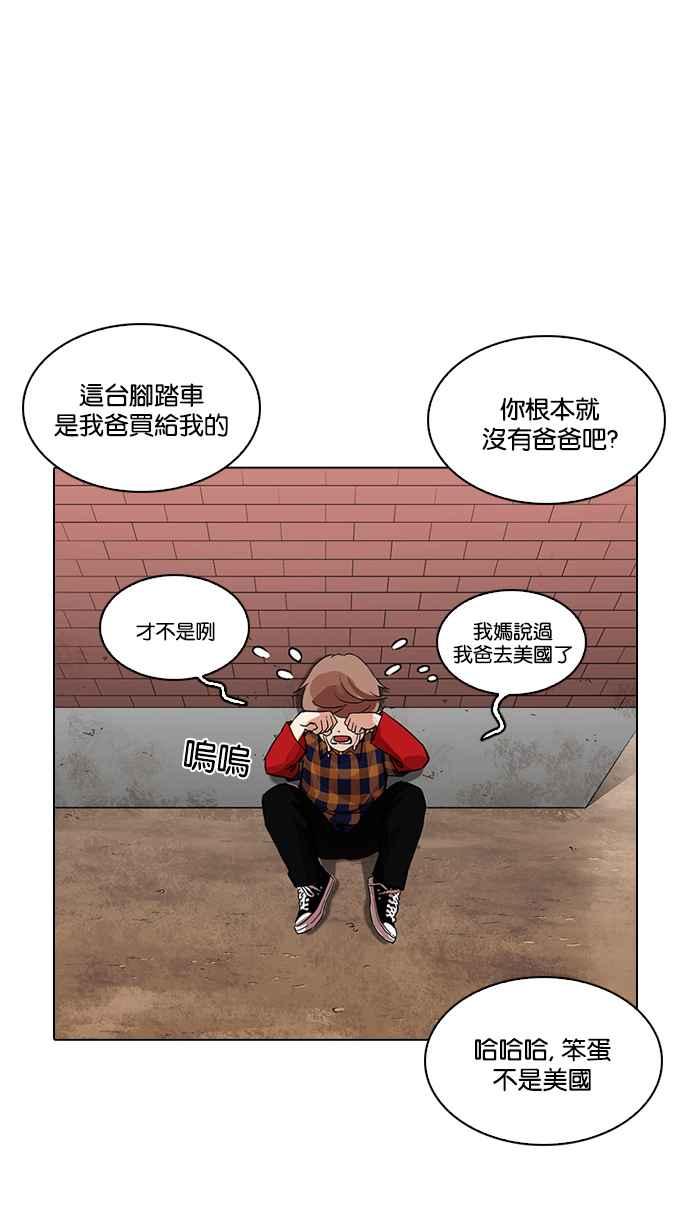 看脸时代 [第212话] 帝犬联盟 [完结] 第2页