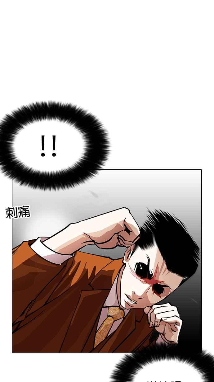 看脸时代 [第212话] 帝犬联盟 [完结] 第36页