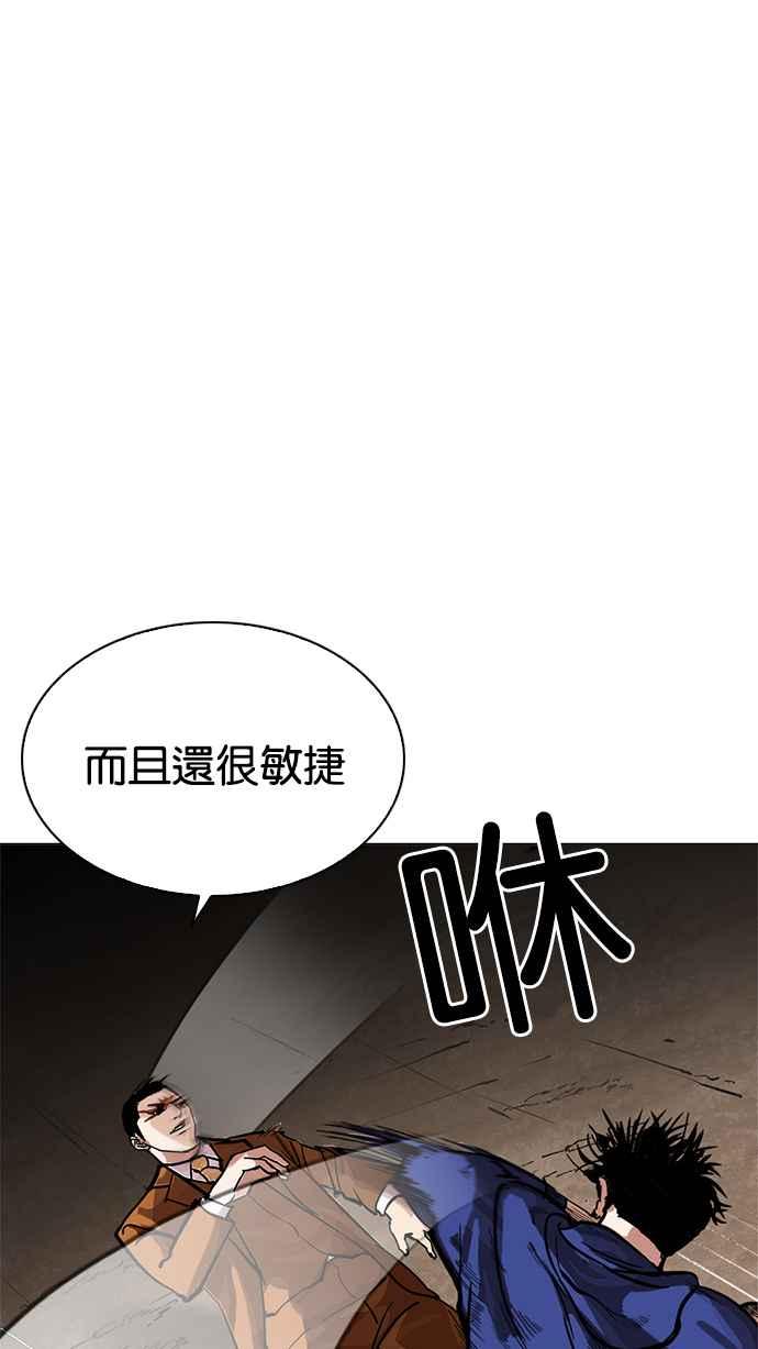 看脸时代 [第212话] 帝犬联盟 [完结] 第15页