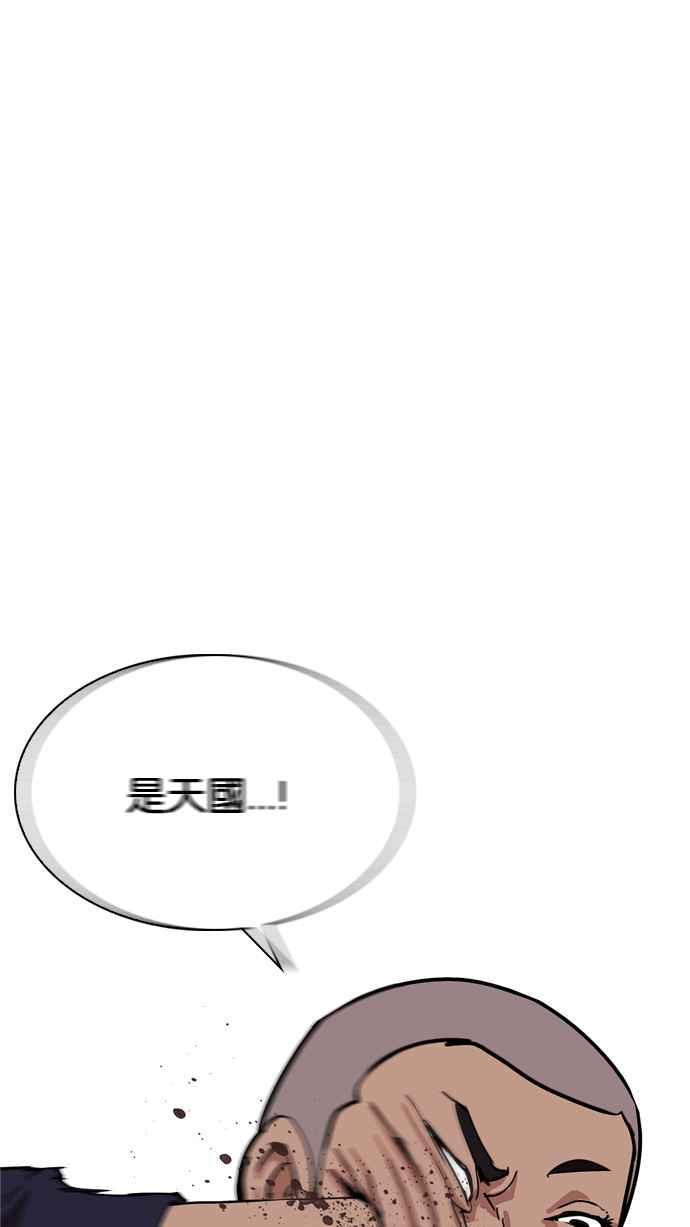 看脸时代 [第212话] 帝犬联盟 [完结] 第3页