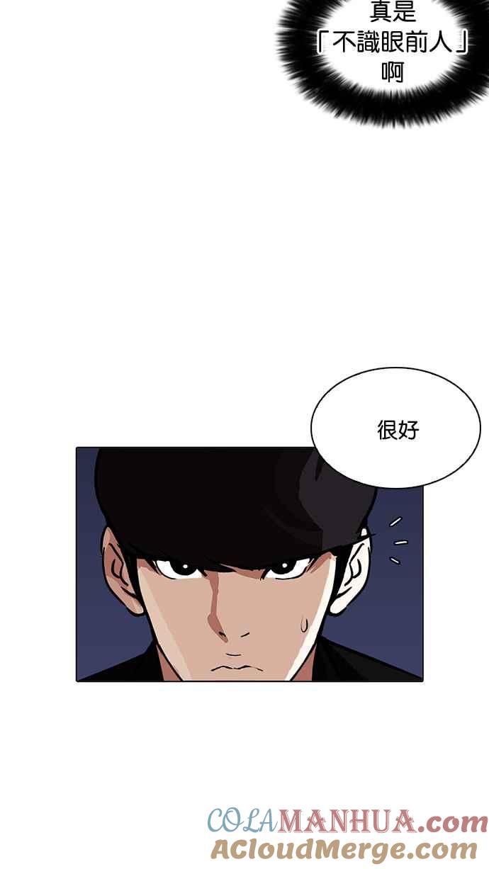 看脸时代 [第212话] 帝犬联盟 [完结] 第49页