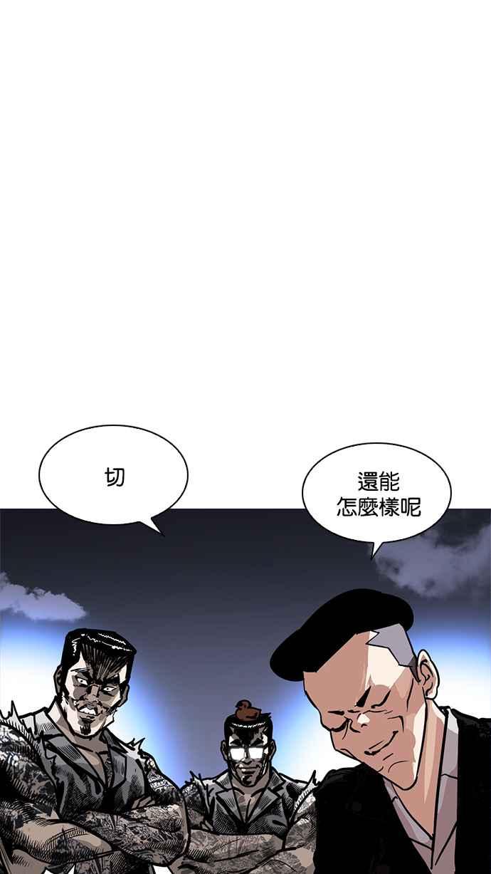 看脸时代 [第212话] 帝犬联盟 [完结] 第78页