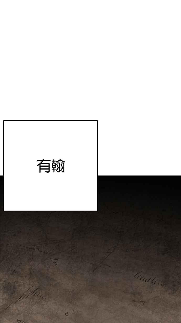 看脸时代 [第212话] 帝犬联盟 [完结] 第115页