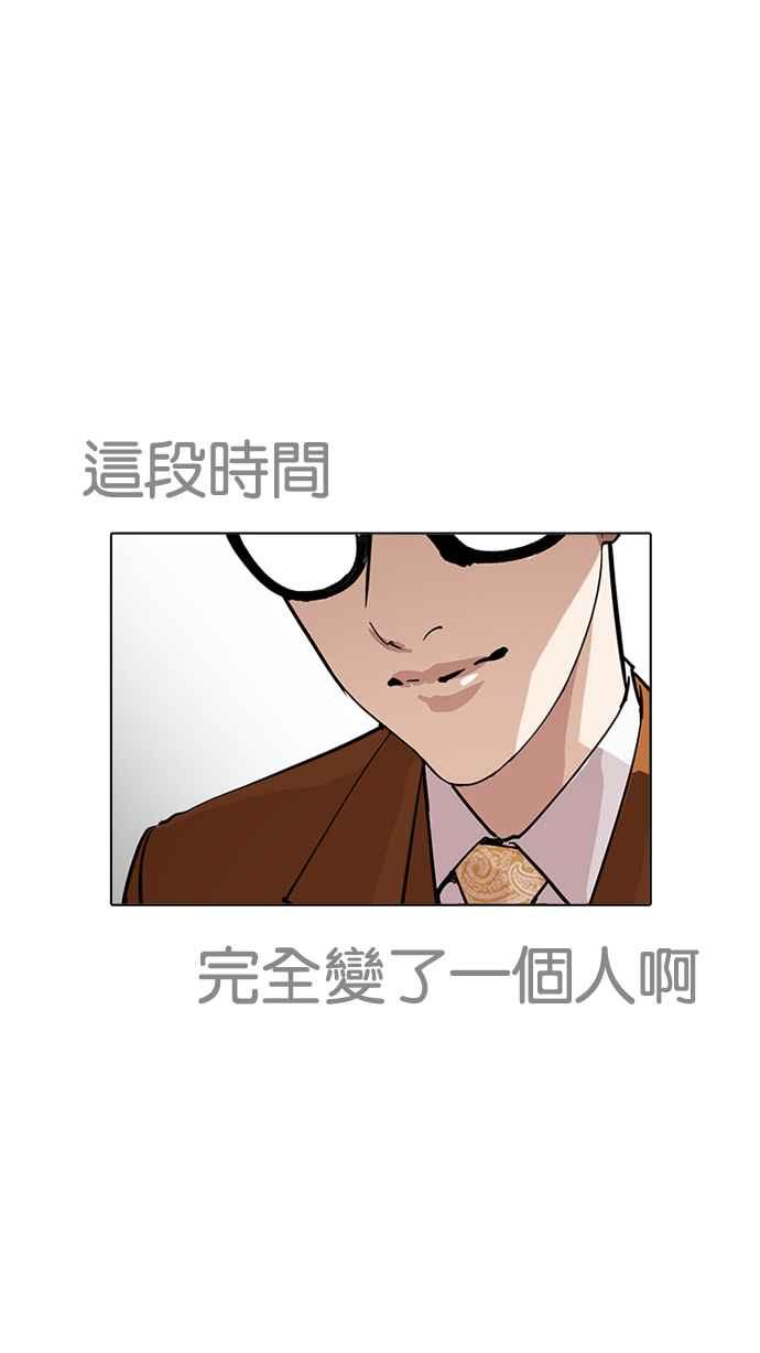 看脸时代 [第212话] 帝犬联盟 [完结] 第90页