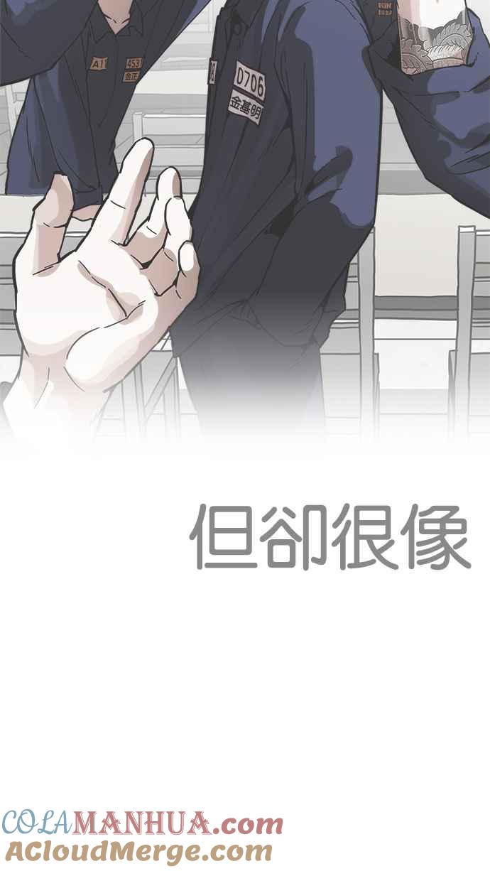 看脸时代 [第212话] 帝犬联盟 [完结] 第89页