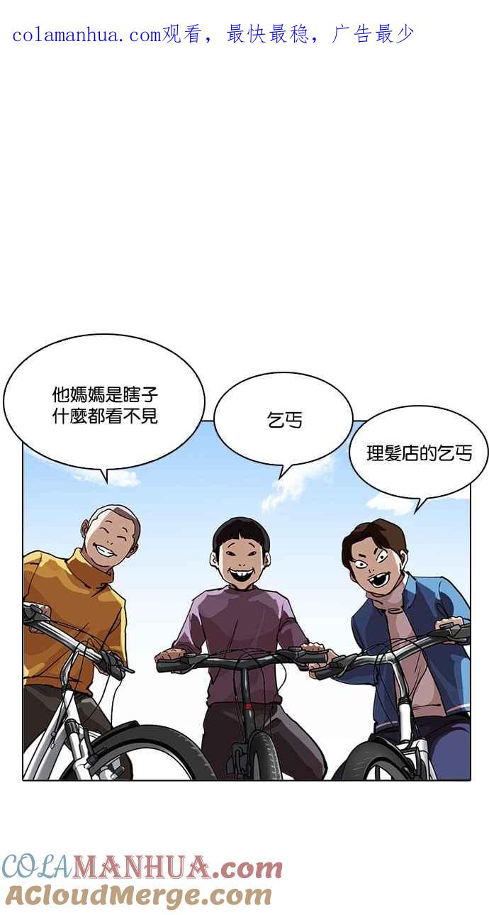 看脸时代 [第212话] 帝犬联盟 [完结] 第1页