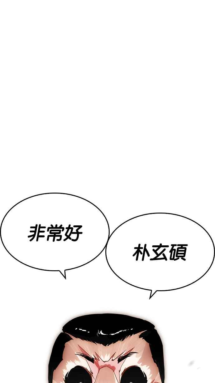 看脸时代 [第212话] 帝犬联盟 [完结] 第50页