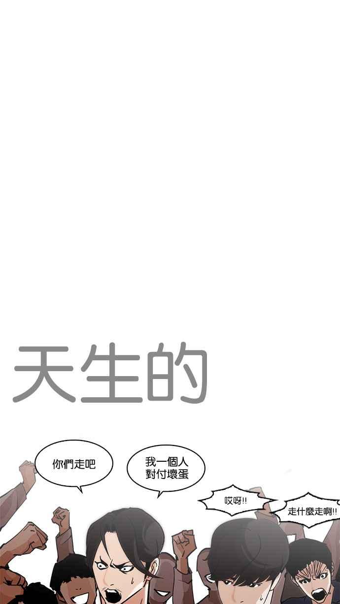看脸时代 [第212话] 帝犬联盟 [完结] 第86页