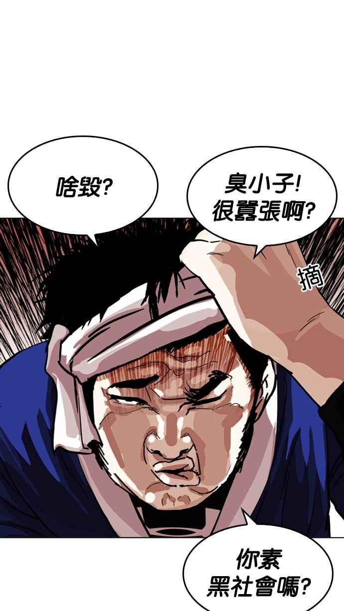 看脸时代 [第212话] 帝犬联盟 [完结] 第132页