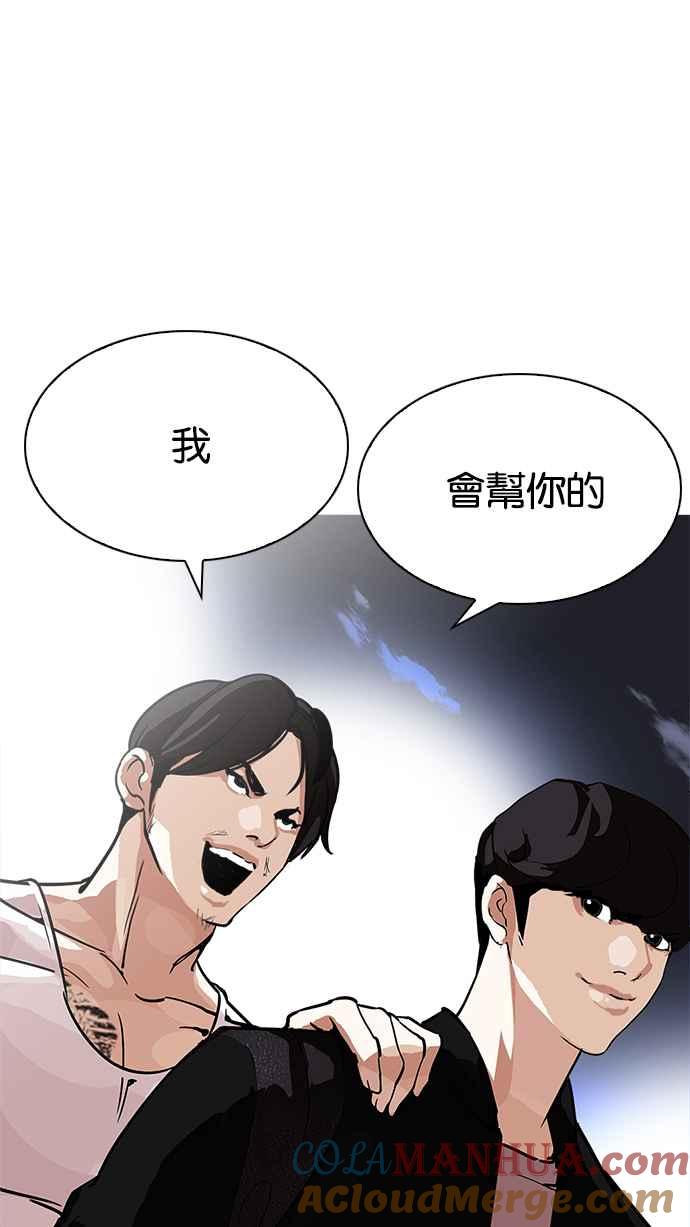 看脸时代 [第212话] 帝犬联盟 [完结] 第73页