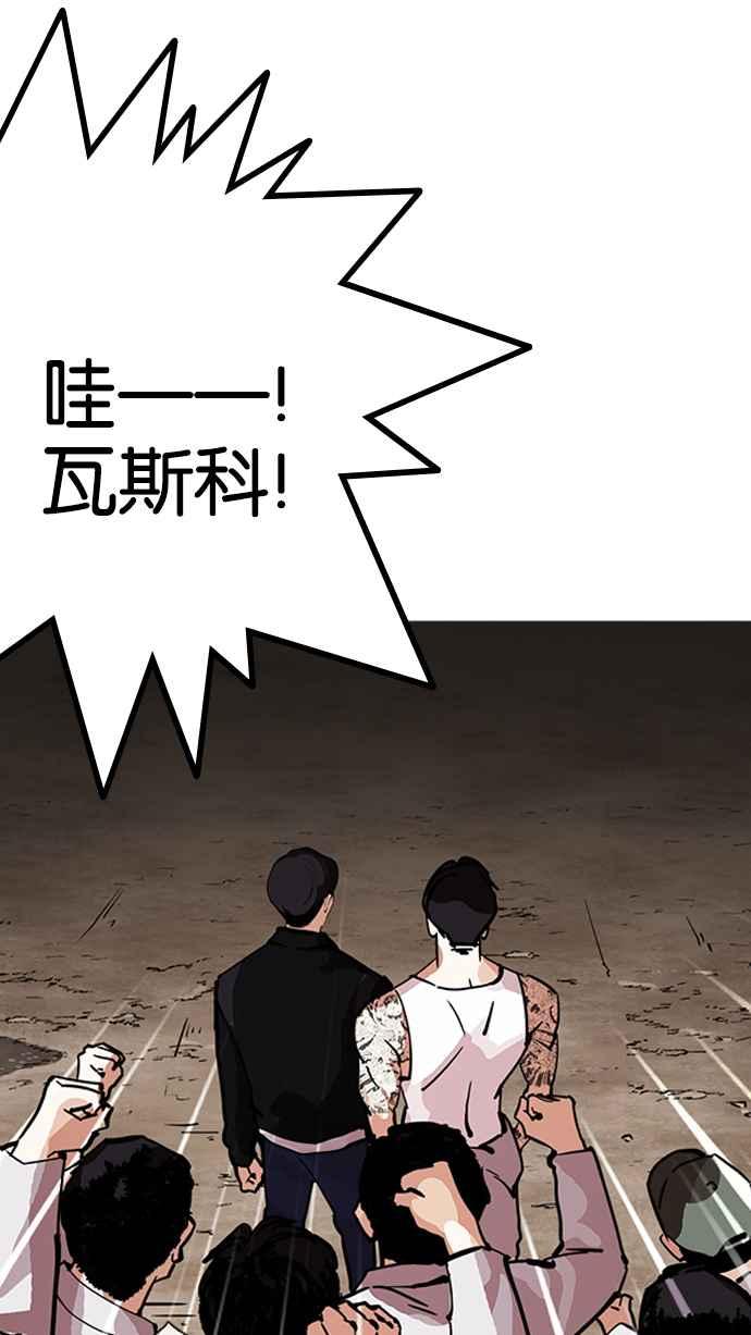 看脸时代 [第212话] 帝犬联盟 [完结] 第80页