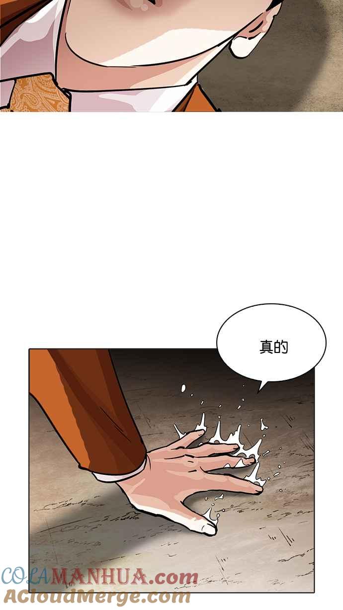 看脸时代 [第212话] 帝犬联盟 [完结] 第21页