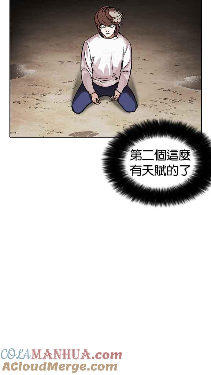 看脸时代 [第212话] 帝犬联盟 [完结] 第45页