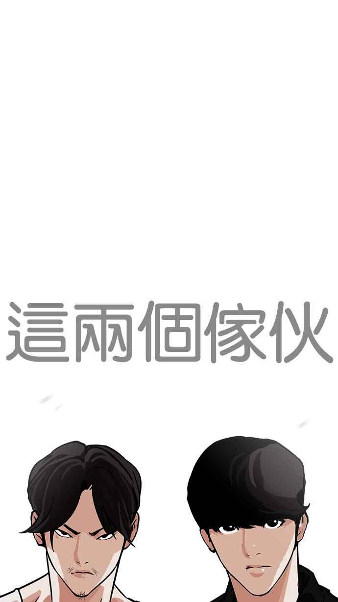 看脸时代 [第212话] 帝犬联盟 [完结] 第91页
