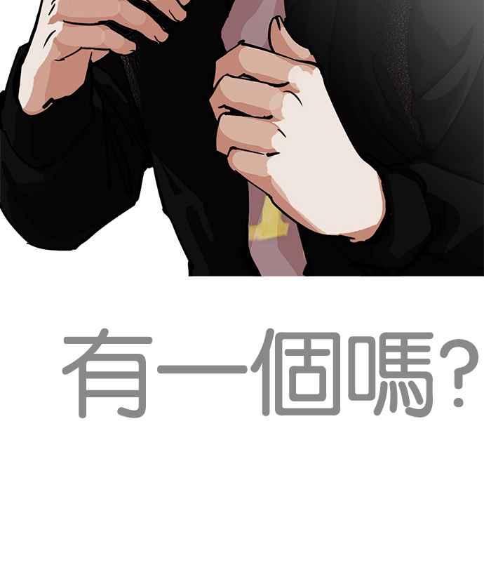 看脸时代 [第212话] 帝犬联盟 [完结] 第47页