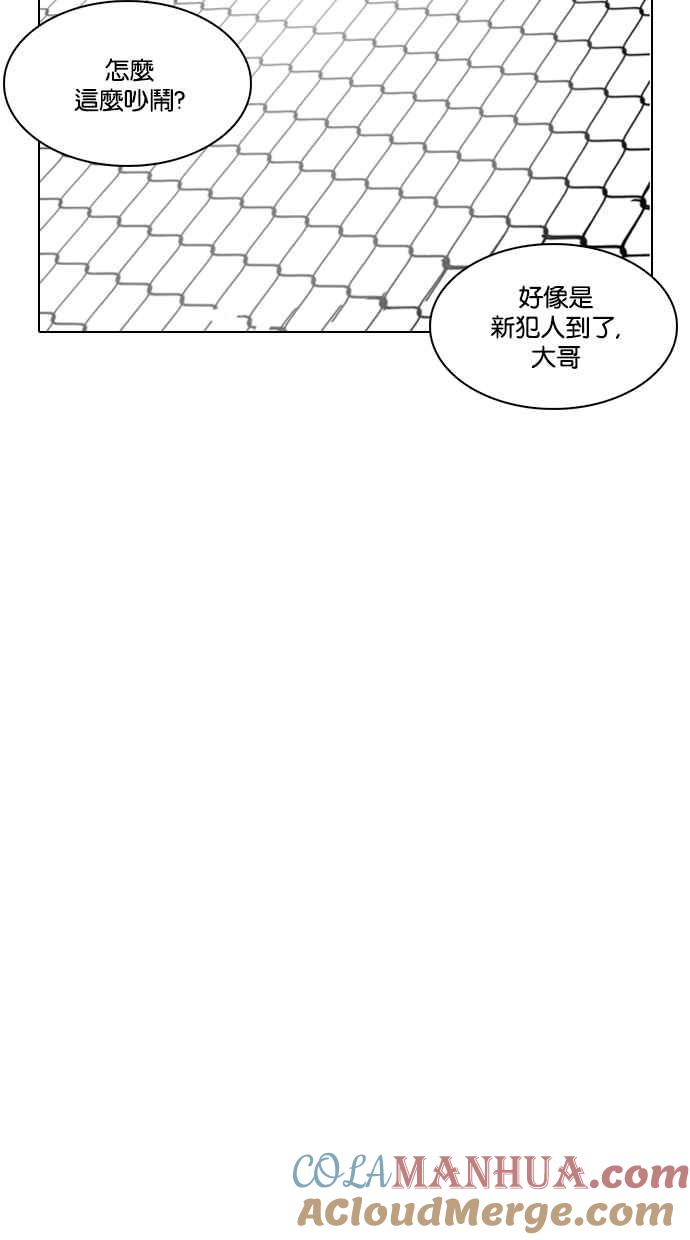 看脸时代 [第213话] 帝犬联盟 [之后] 第73页
