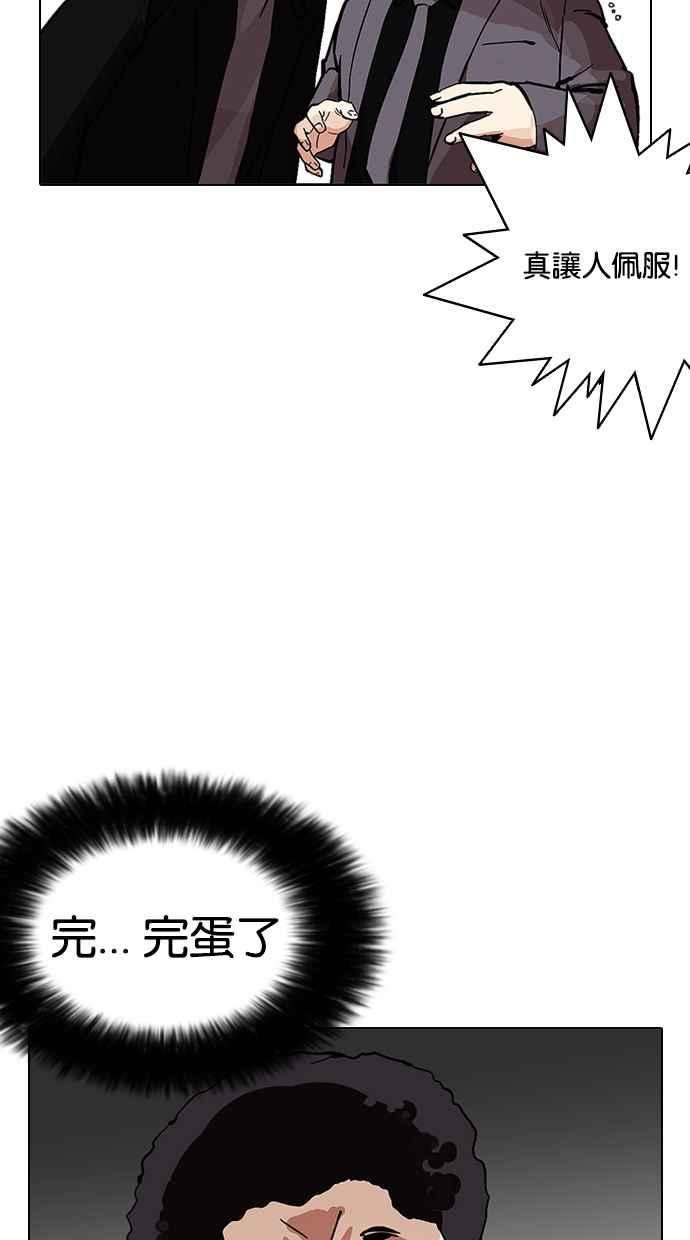看脸时代 [第213话] 帝犬联盟 [之后] 第127页