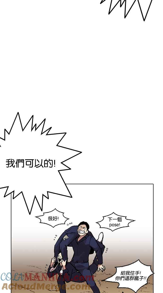 看脸时代 [第213话] 帝犬联盟 [之后] 第125页