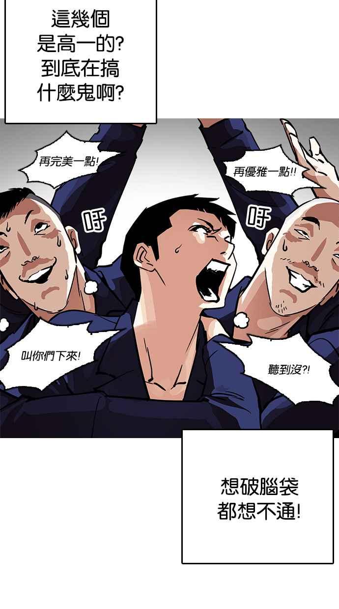 看脸时代 [第213话] 帝犬联盟 [之后] 第104页