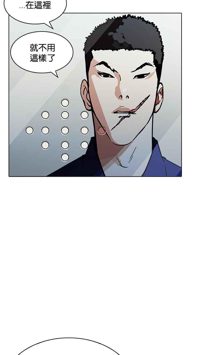 看脸时代 [第213话] 帝犬联盟 [之后] 第46页