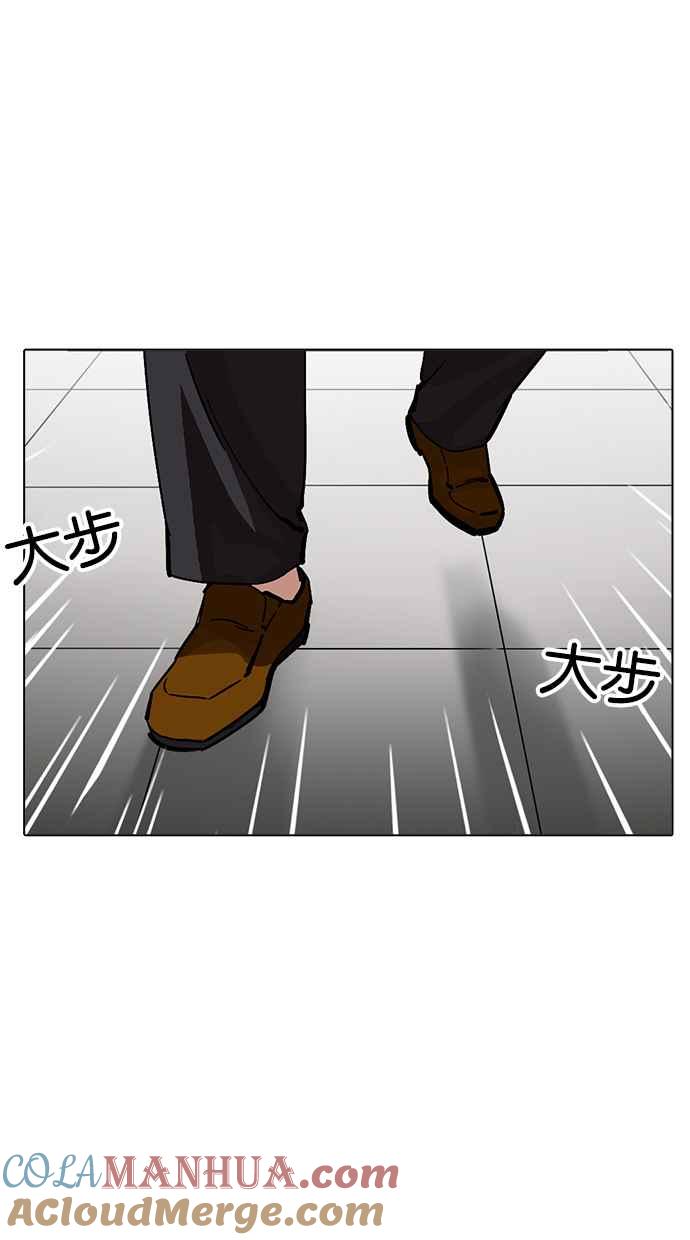 看脸时代 [第213话] 帝犬联盟 [之后] 第133页