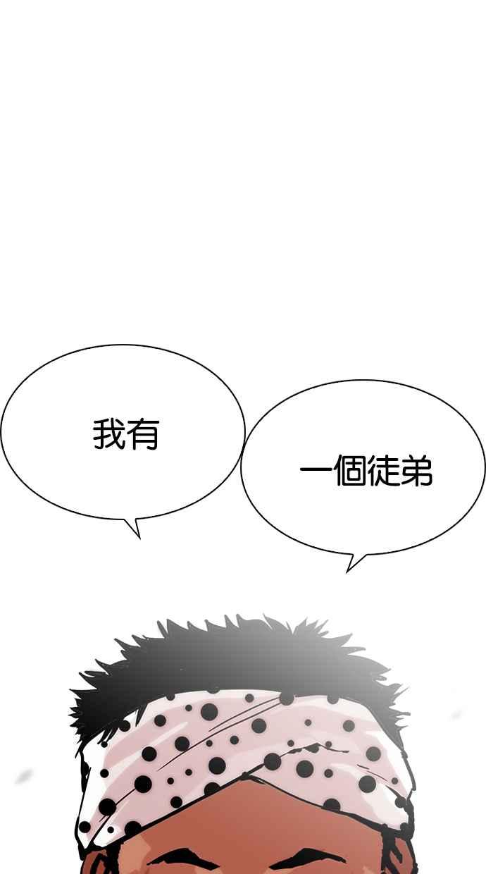看脸时代 [第213话] 帝犬联盟 [之后] 第23页