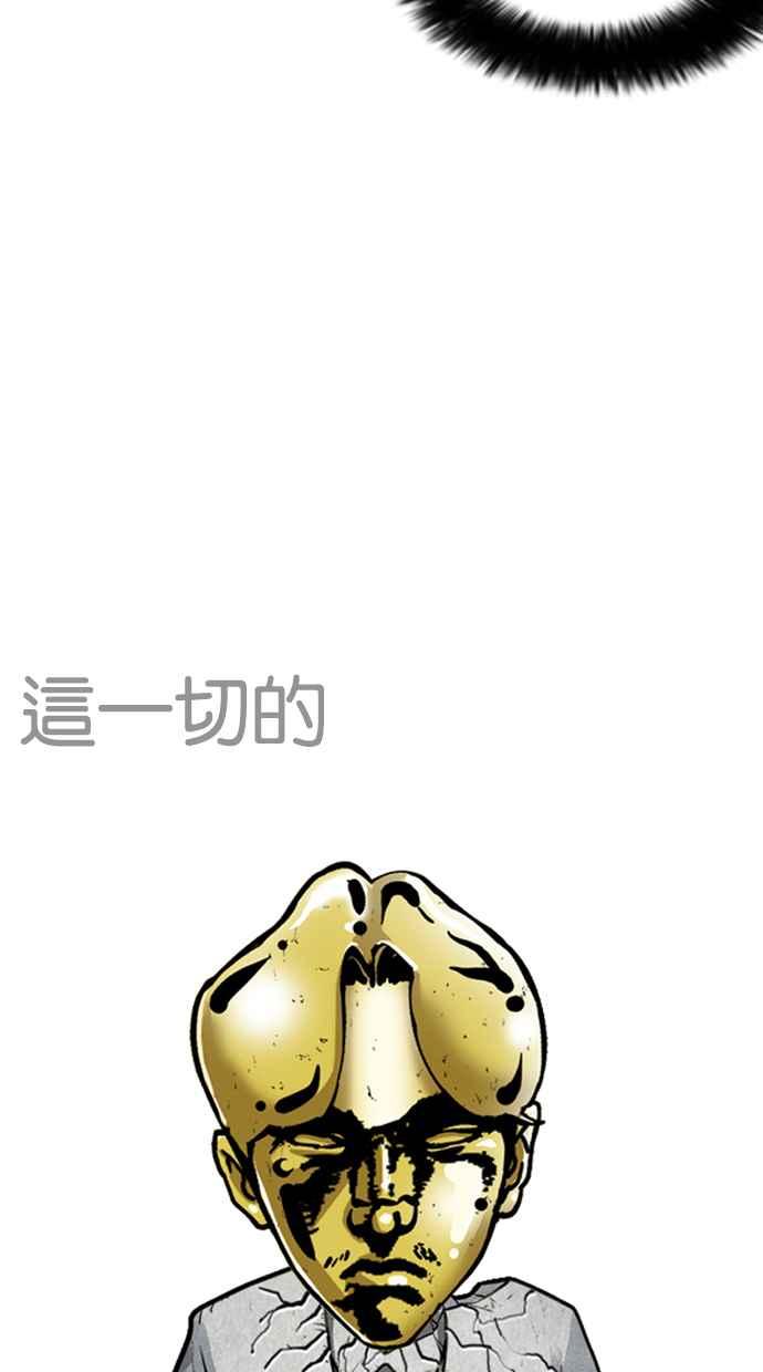 看脸时代 [第213话] 帝犬联盟 [之后] 第138页