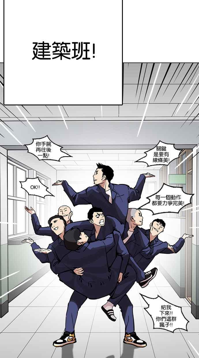 看脸时代 [第213话] 帝犬联盟 [之后] 第102页