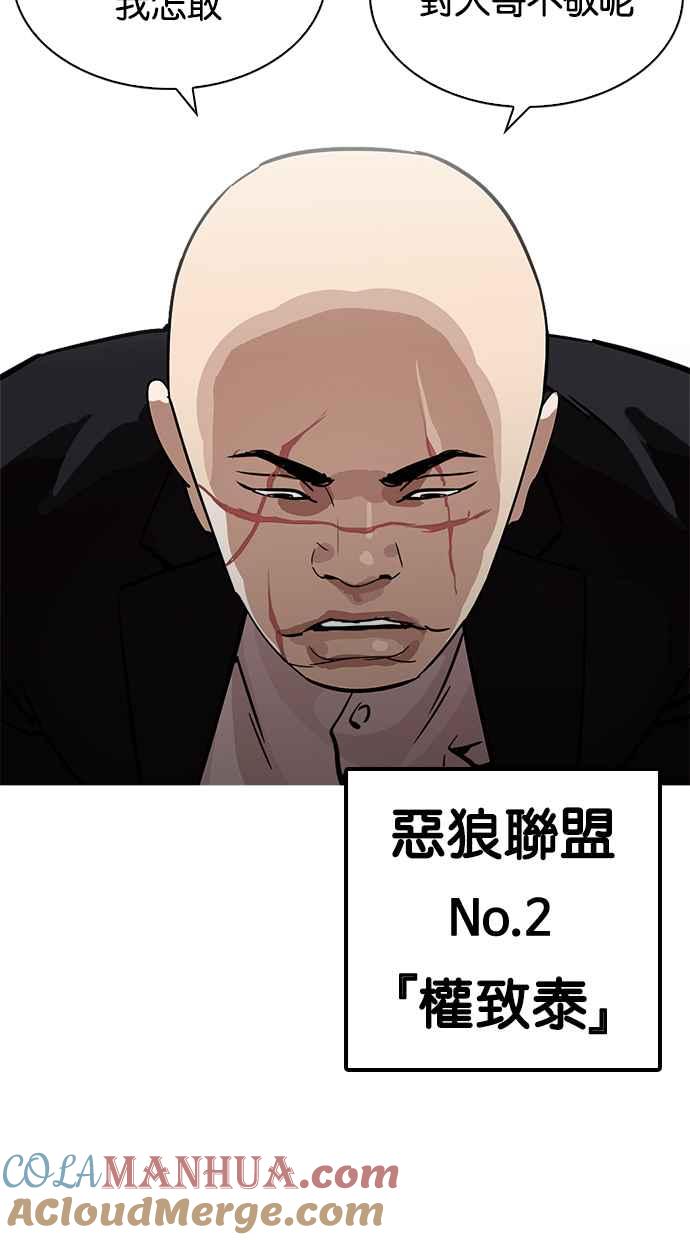 看脸时代 [第213话] 帝犬联盟 [之后] 第49页