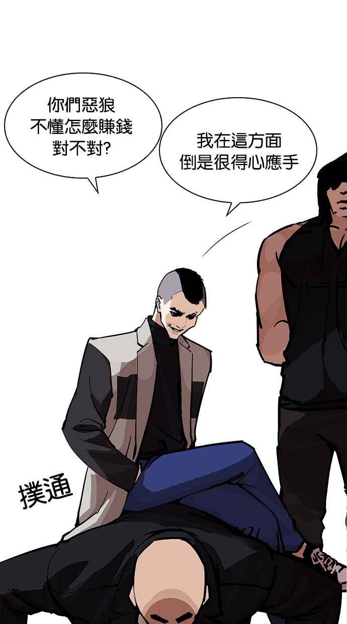 看脸时代 [第213话] 帝犬联盟 [之后] 第54页