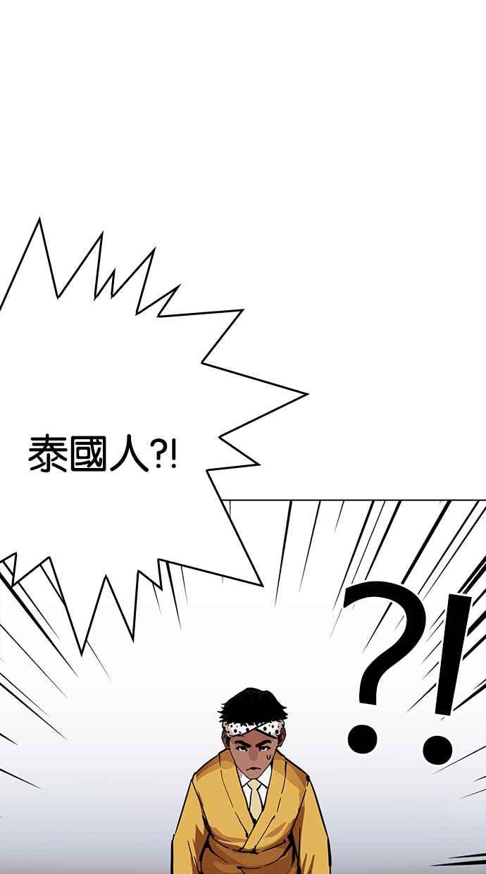 看脸时代 [第213话] 帝犬联盟 [之后] 第6页