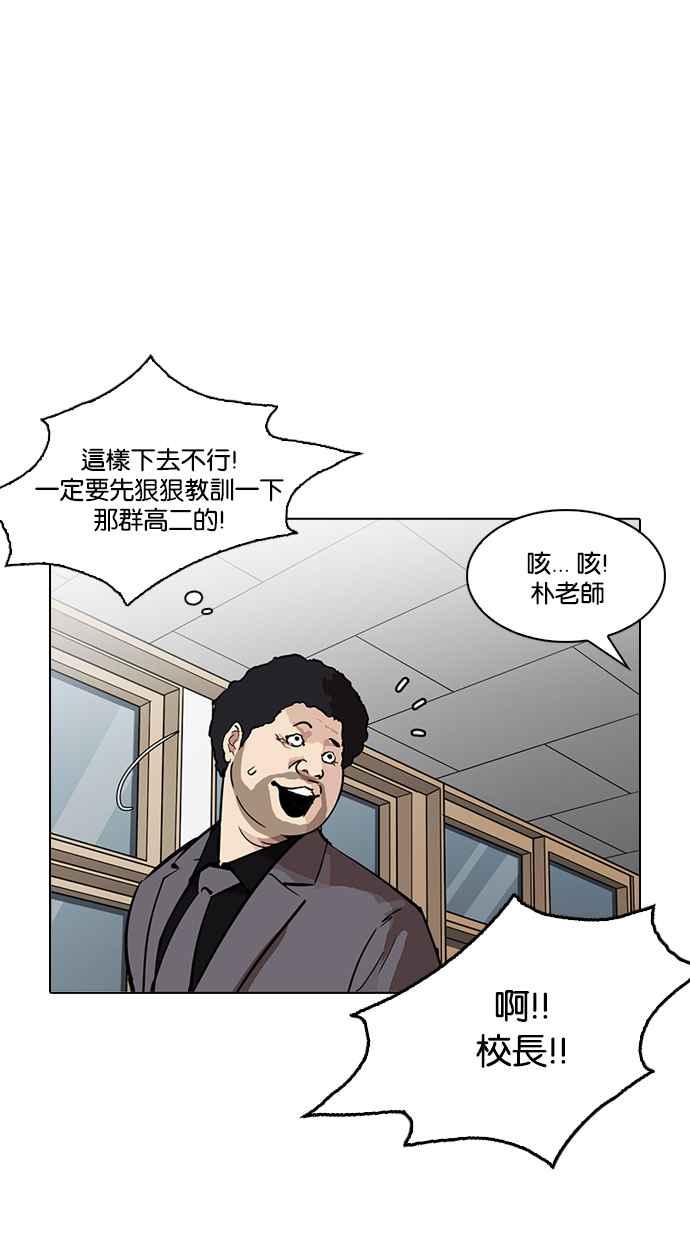 看脸时代 [第213话] 帝犬联盟 [之后] 第106页