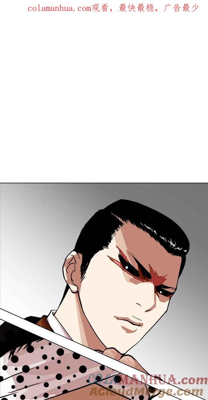 看脸时代 [第213话] 帝犬联盟 [之后] 第1页