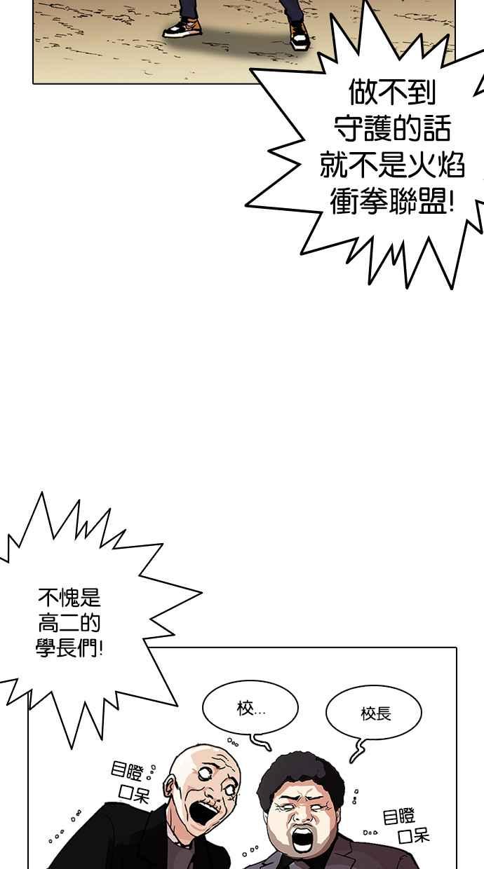 看脸时代 [第213话] 帝犬联盟 [之后] 第126页