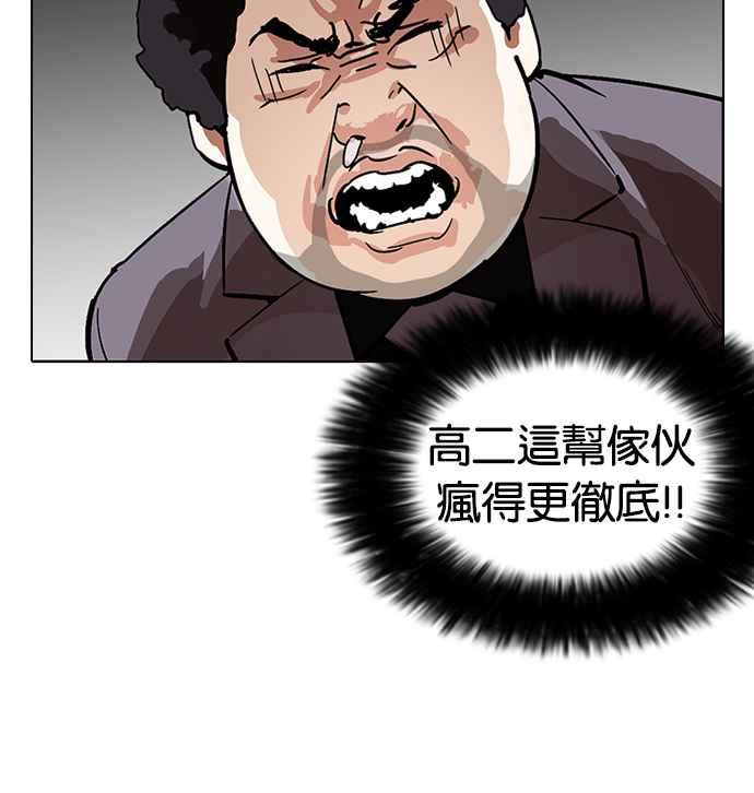 看脸时代 [第213话] 帝犬联盟 [之后] 第128页